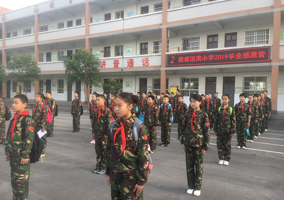 拓展训练展风采，太行山下话师情——安阳市殷都洹滨小学2019毕业感恩训练营